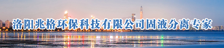 洛陽兆格環(huán)?？萍加邢薰?></a>
</div>

<div   id=