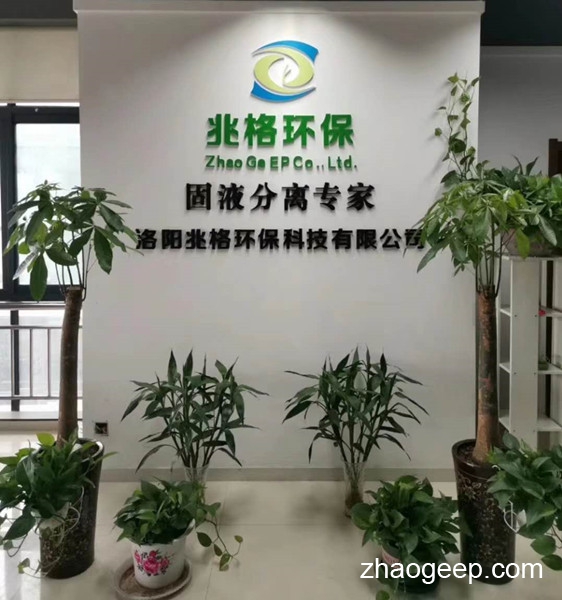 洛陽兆格環(huán)?？萍加邢薰救鎻?fù)工
