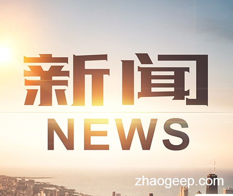 兆格分享：德國污泥處理處置新經(jīng)驗(yàn)，獨(dú)立焚燒或成主流