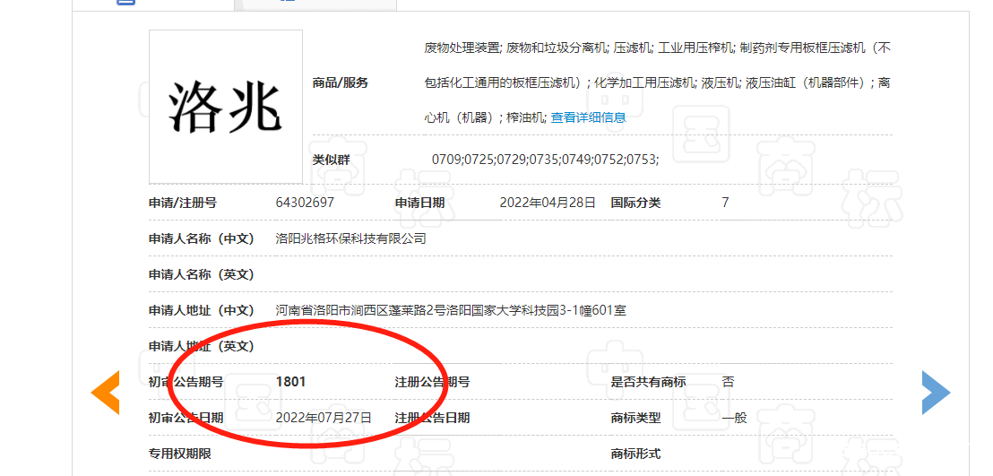 祝賀洛陽兆格環(huán)?！奥逭住鄙虡顺鯇彸晒? /></a>
                        </div>
                        <div   id=