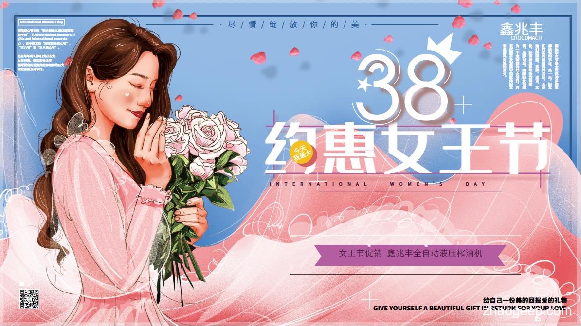 兆格環(huán)保祝全國(guó)婦女同胞三八節(jié)日快樂